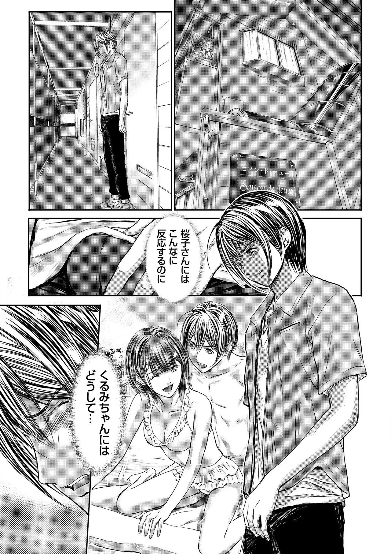 Page 197