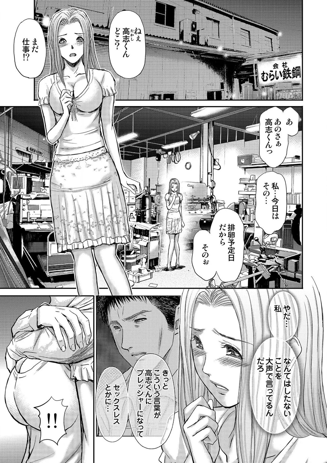 Page 211