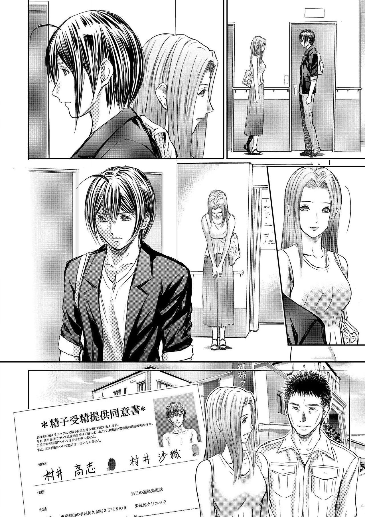 Page 234