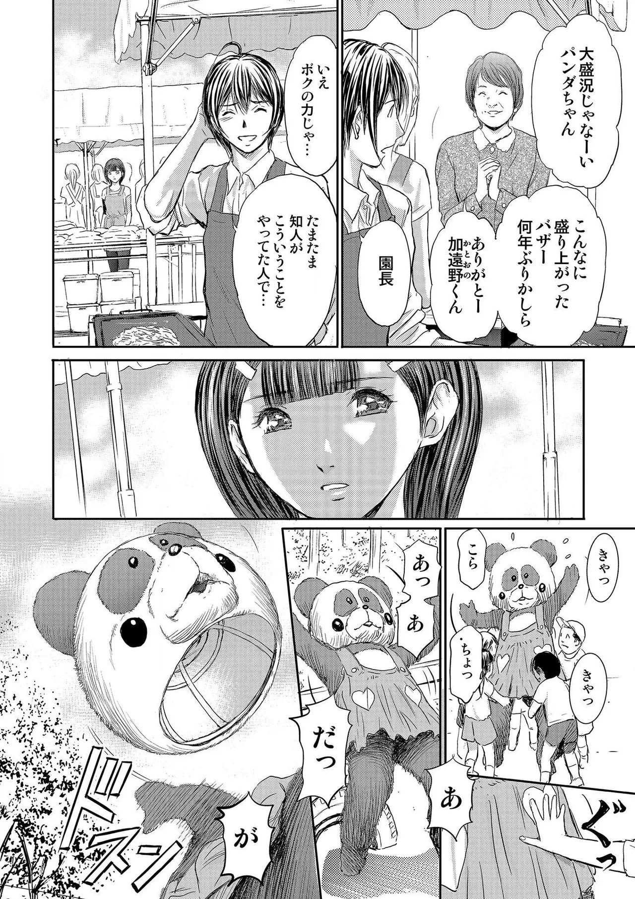 Page 238