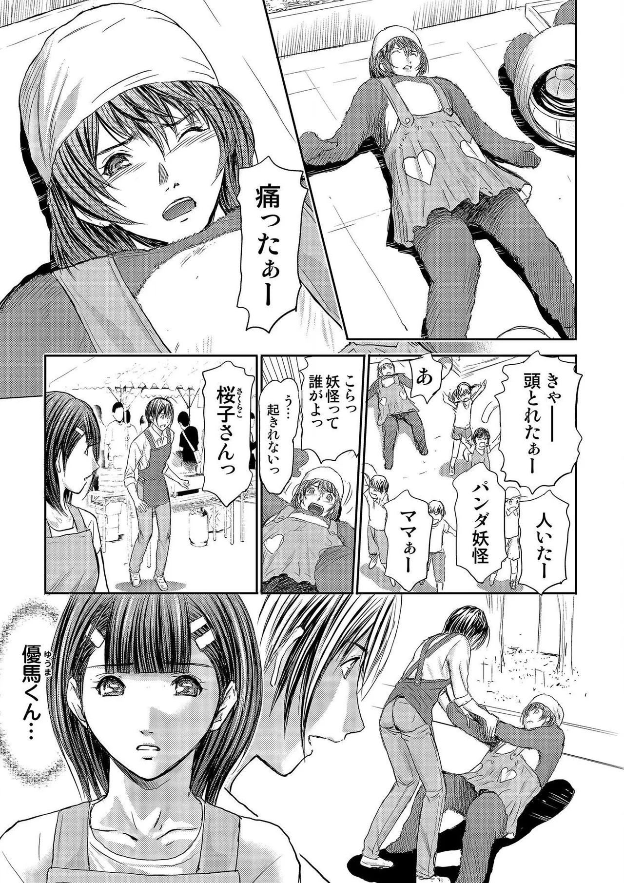 Page 239
