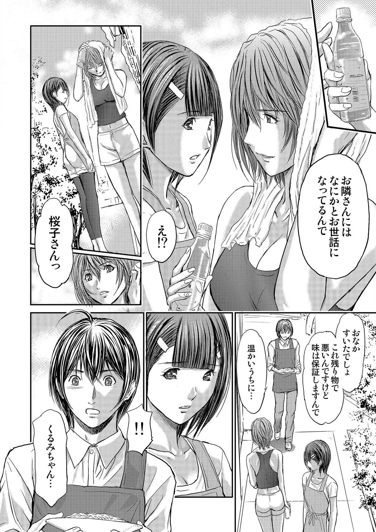 Page 242