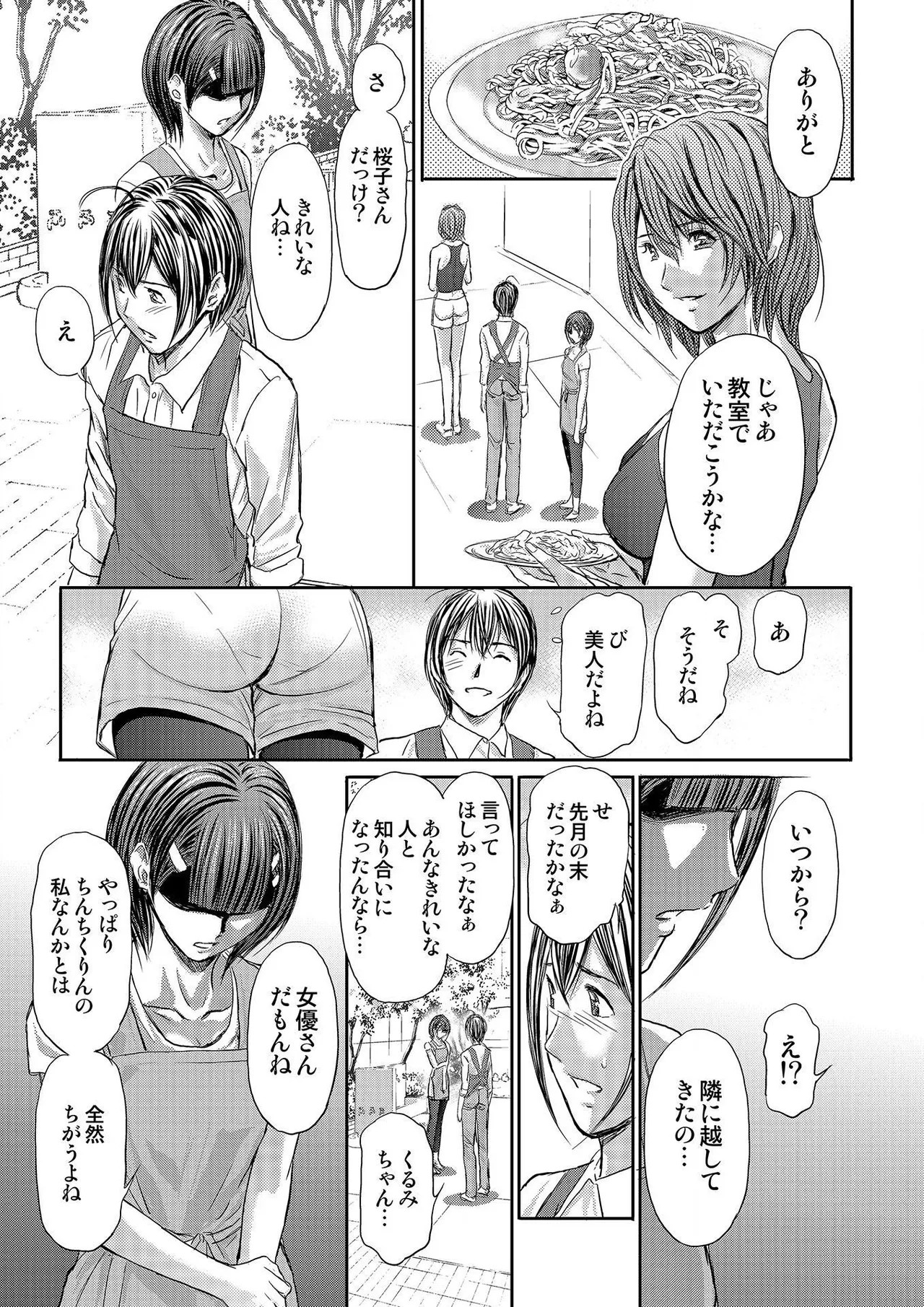 Page 243