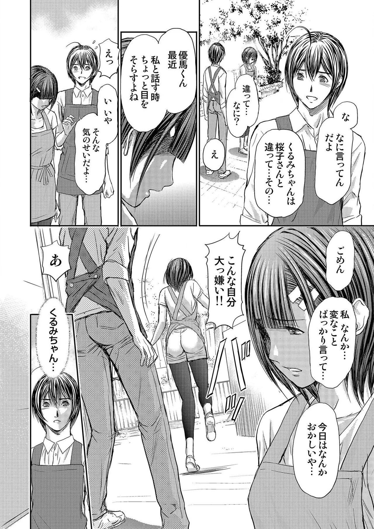 Page 244