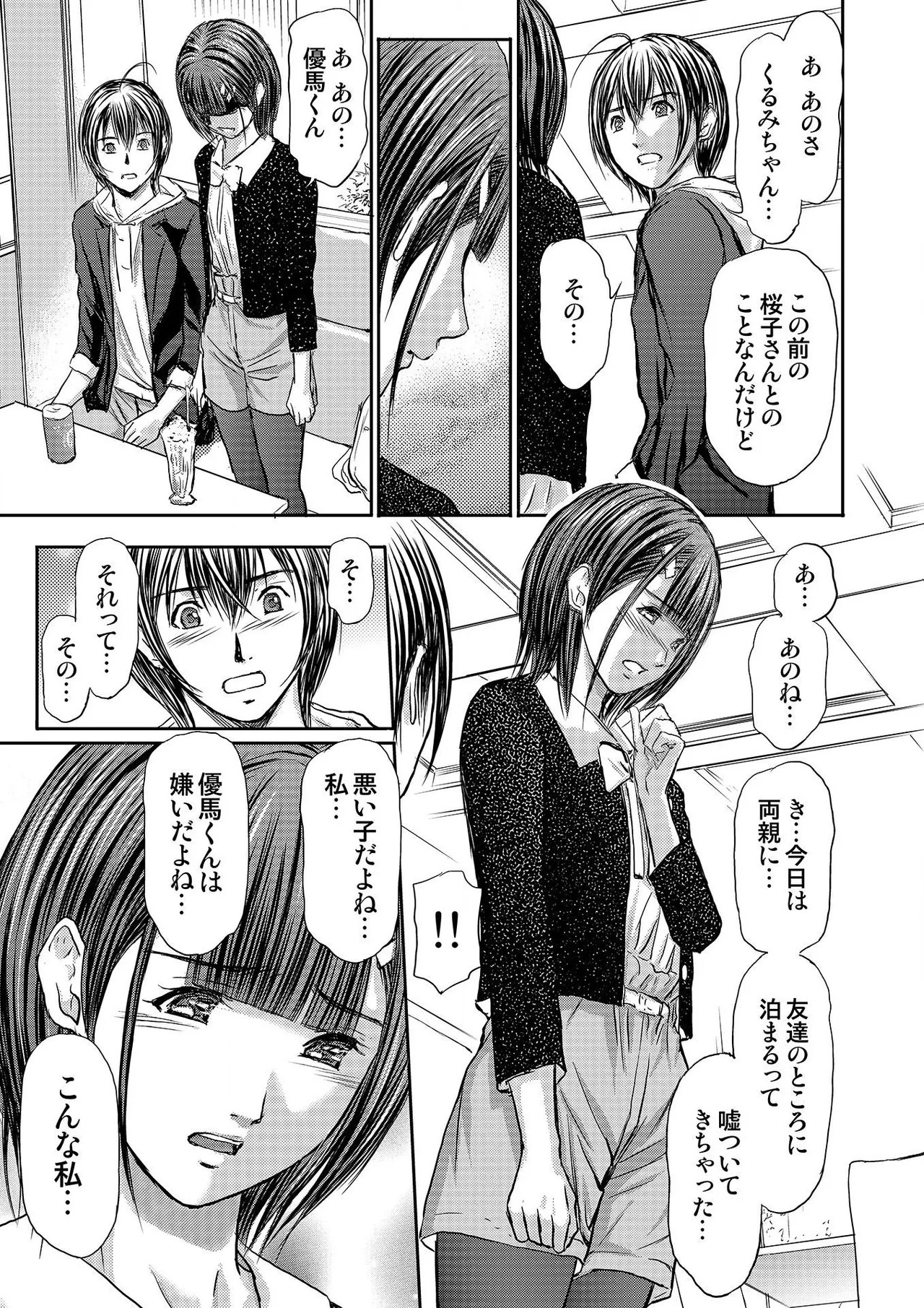 Page 267