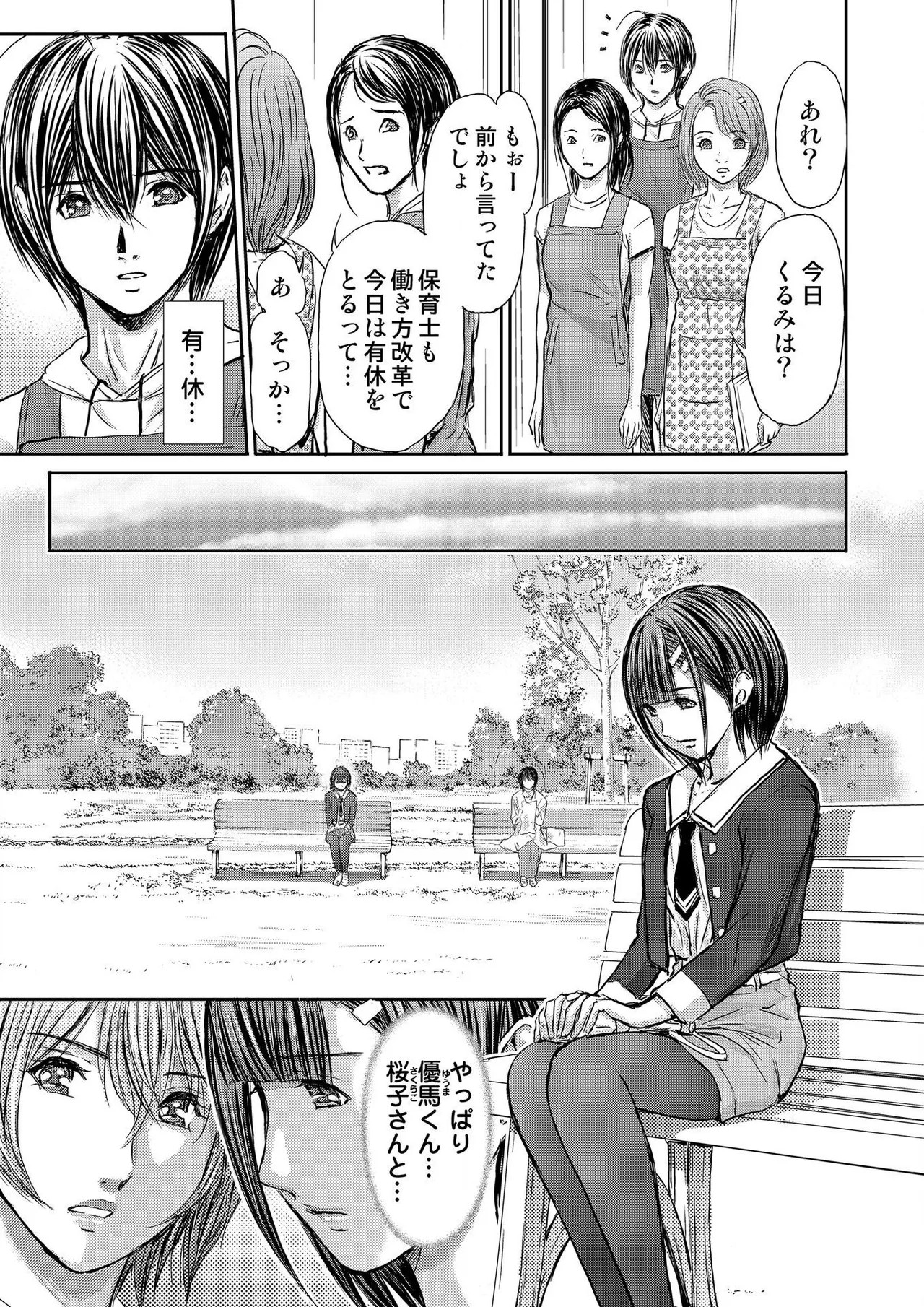 Page 291