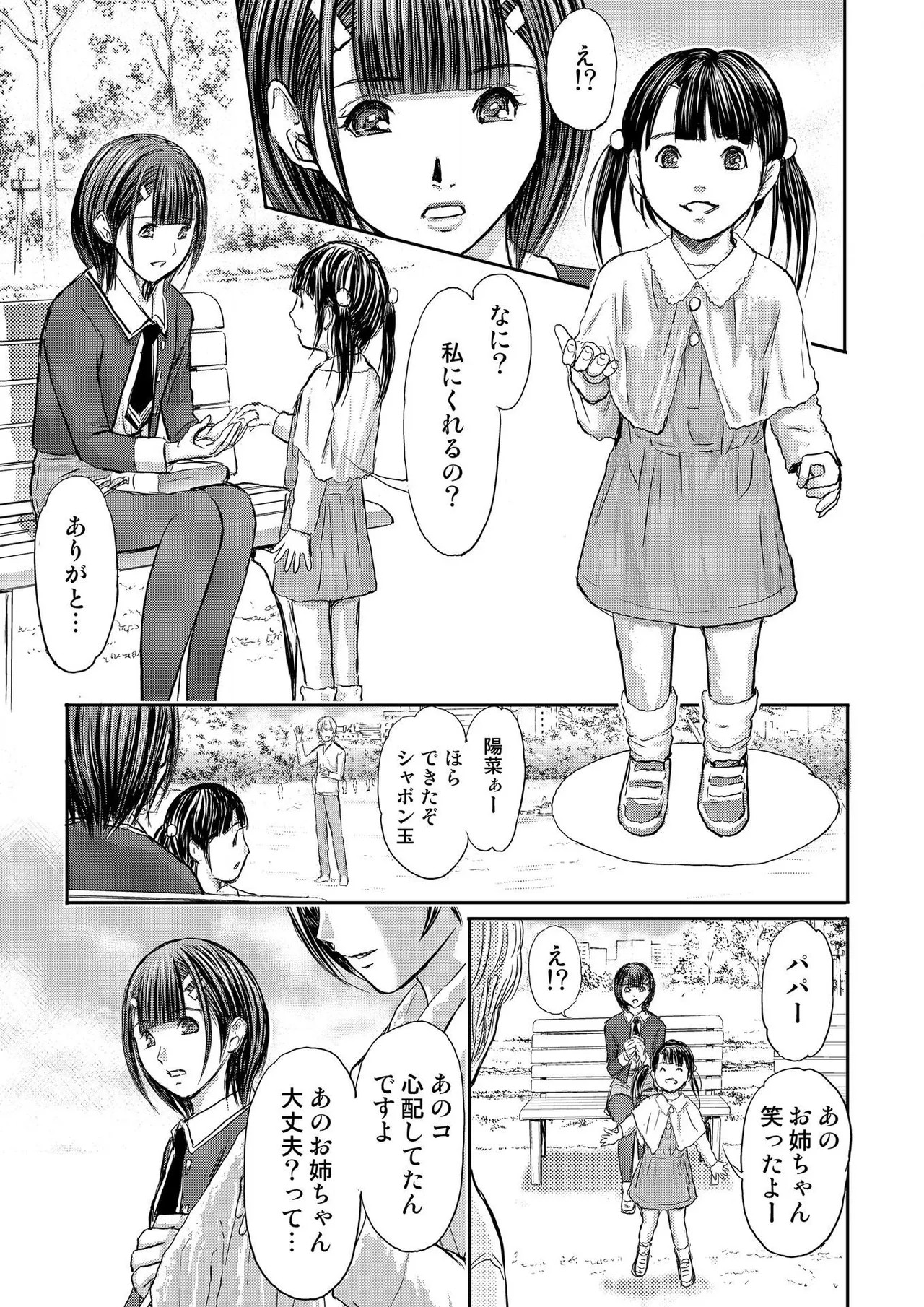 Page 293