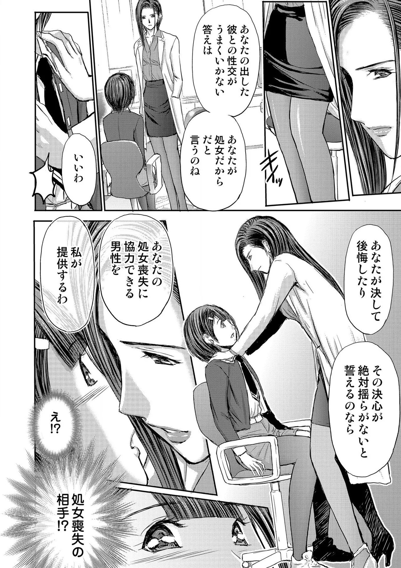 Page 300