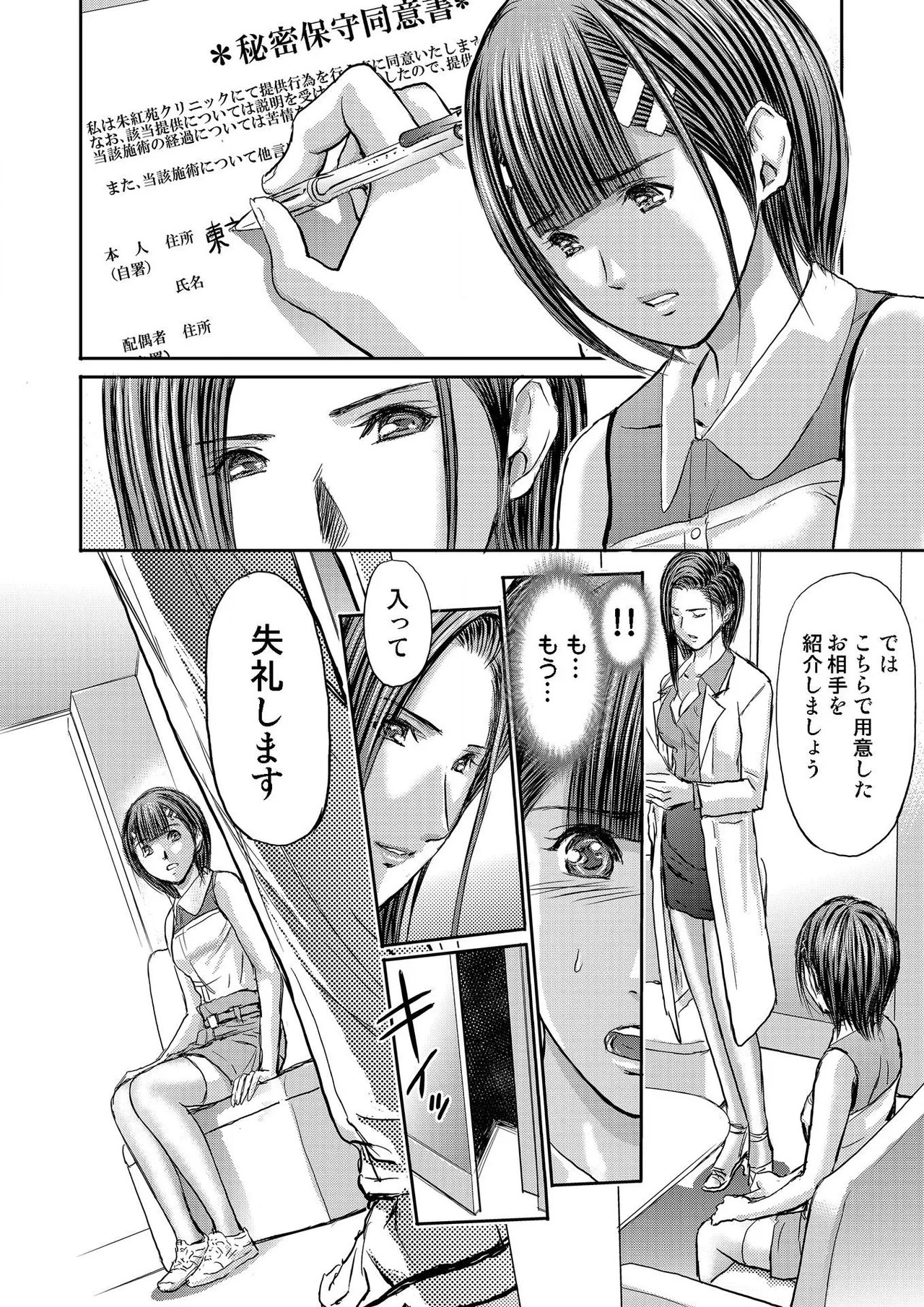 Page 332