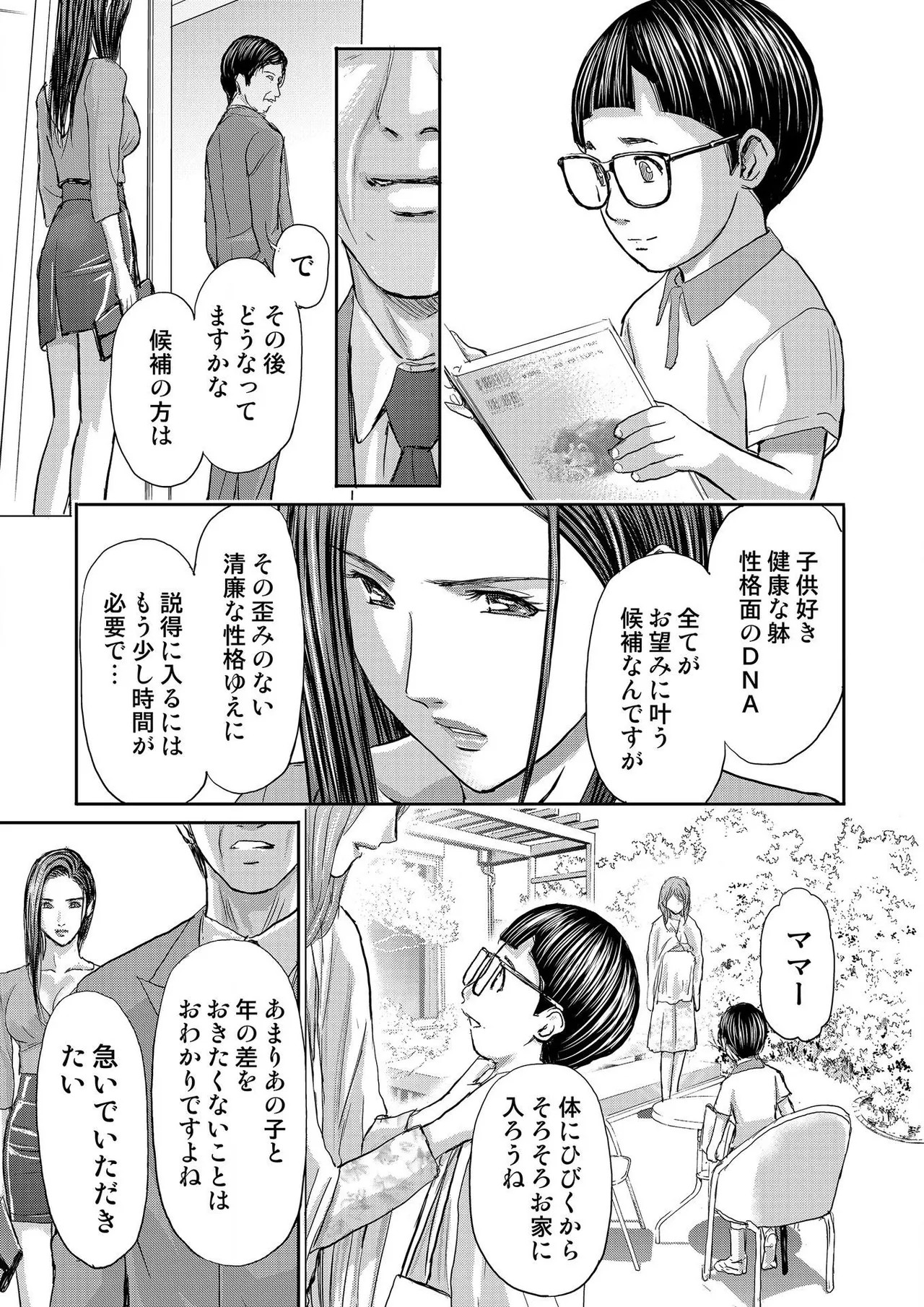 Page 395