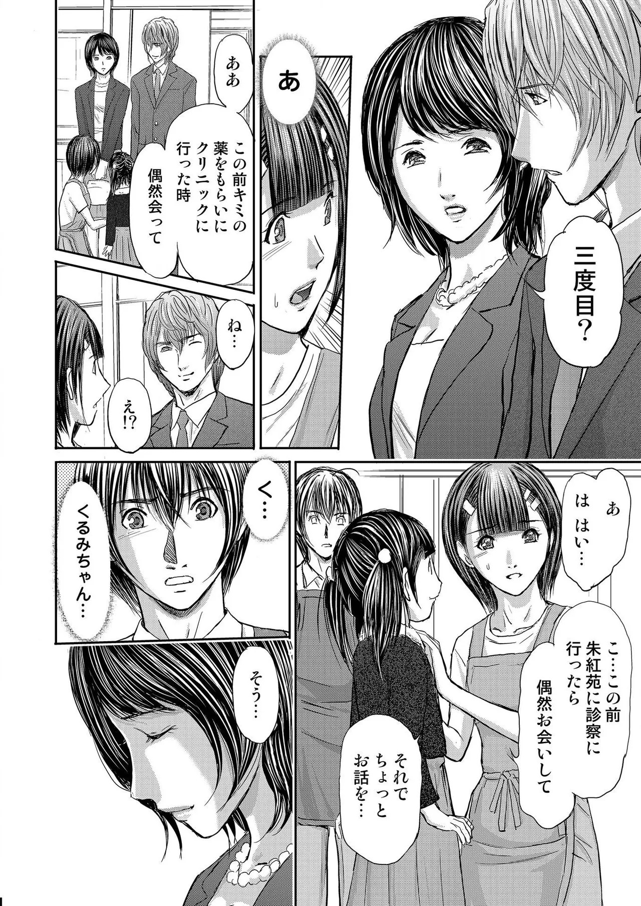 Page 420