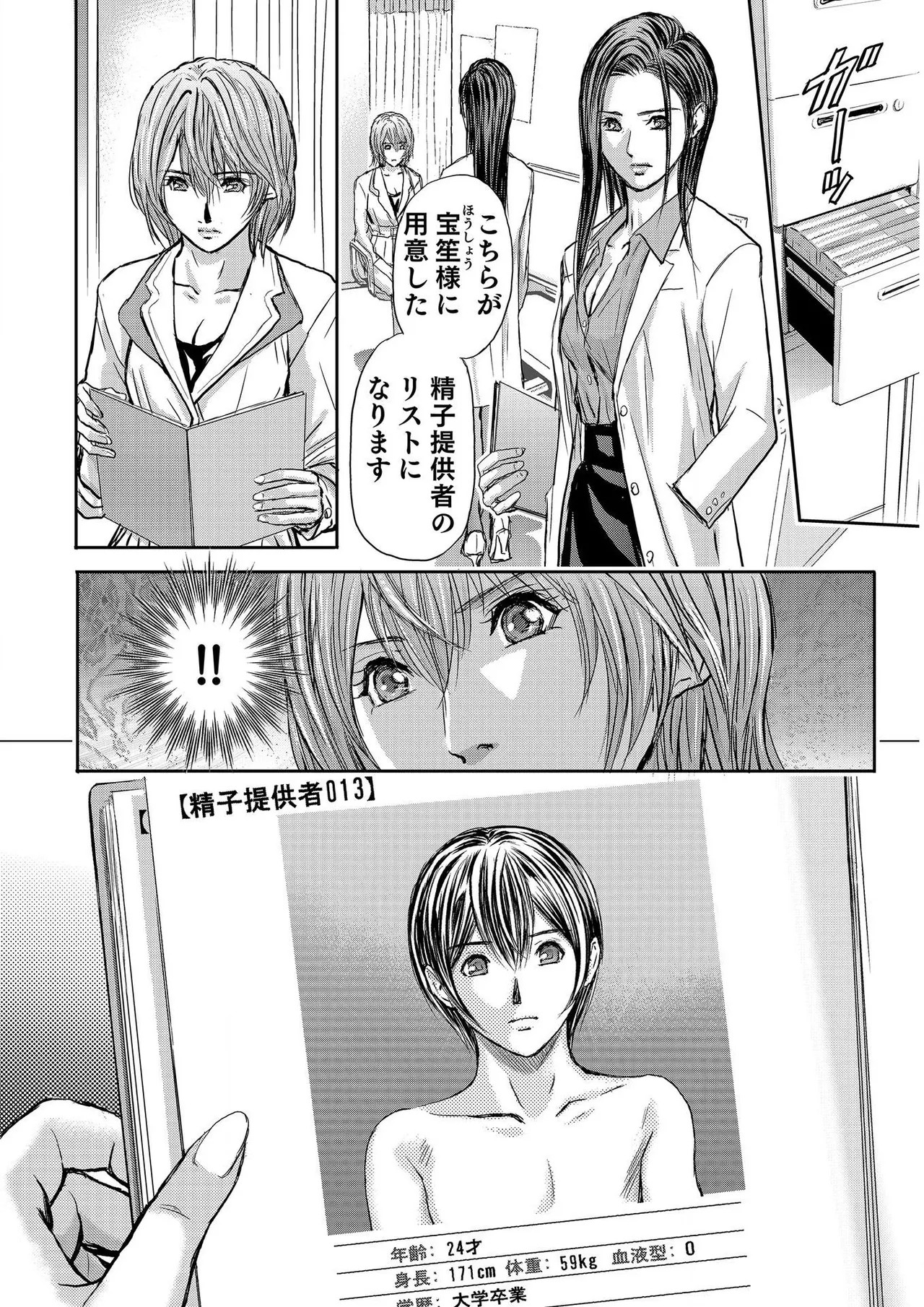 Page 508