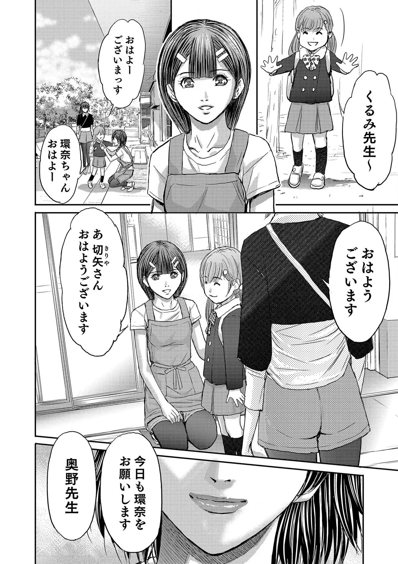 Page 534