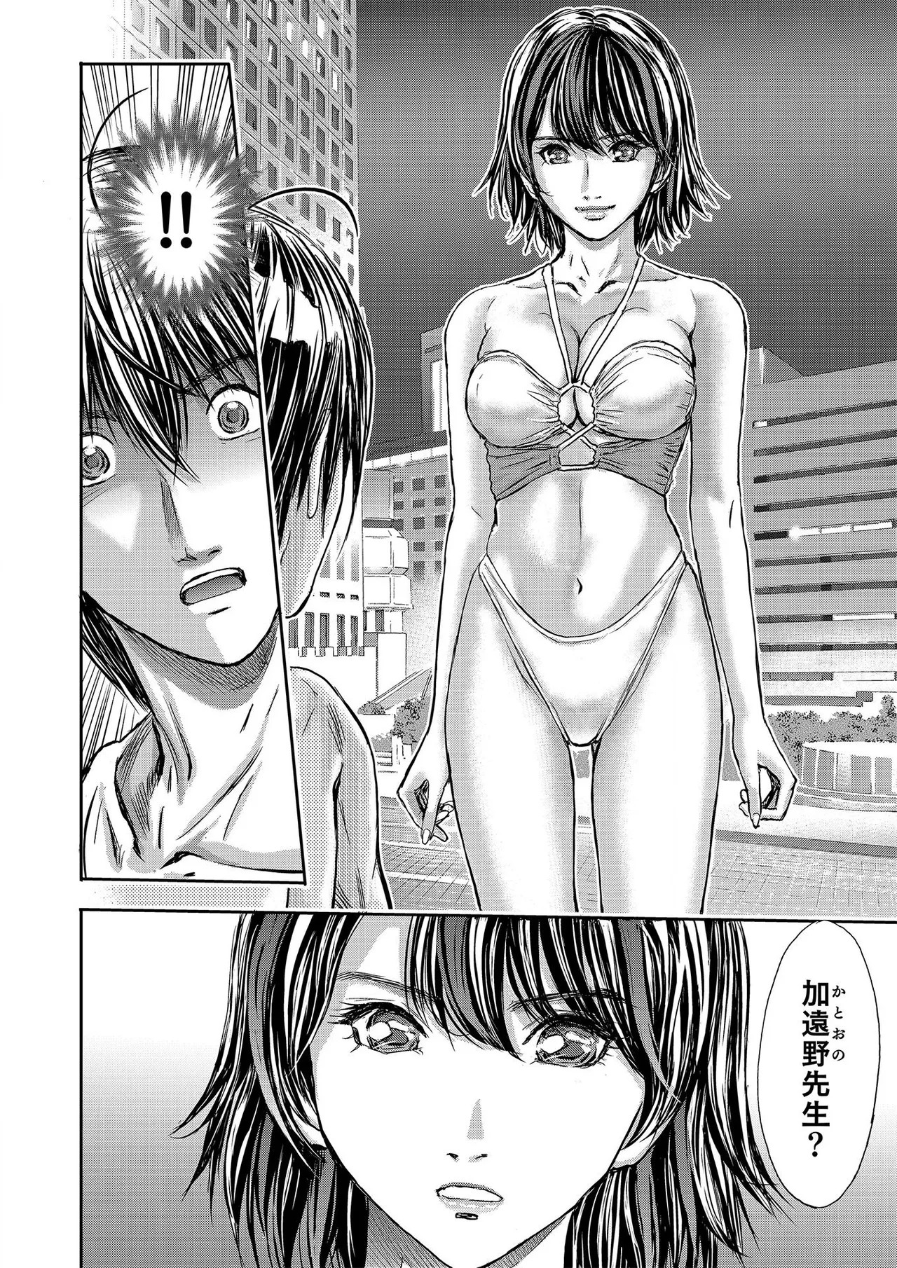 Page 538