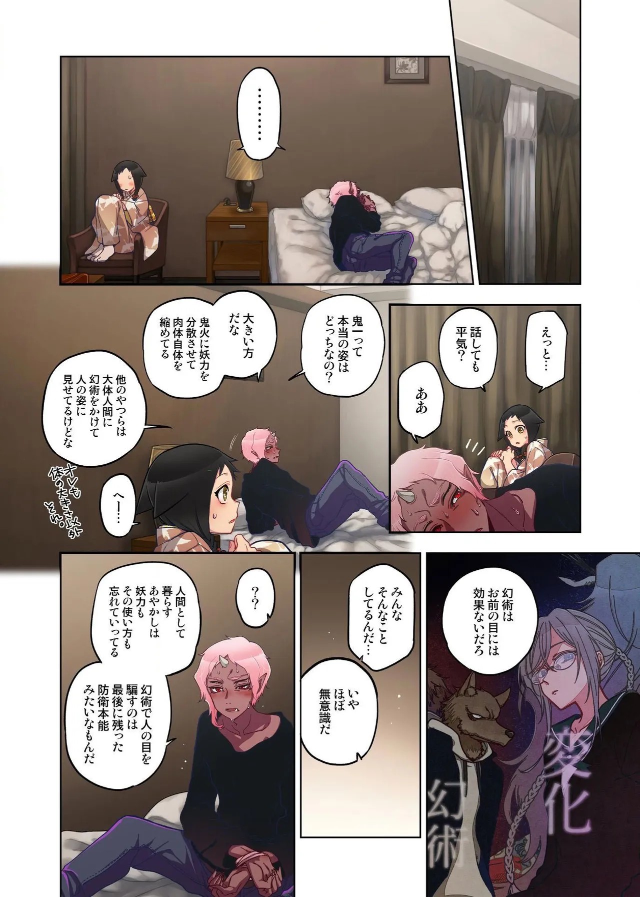 Page 18