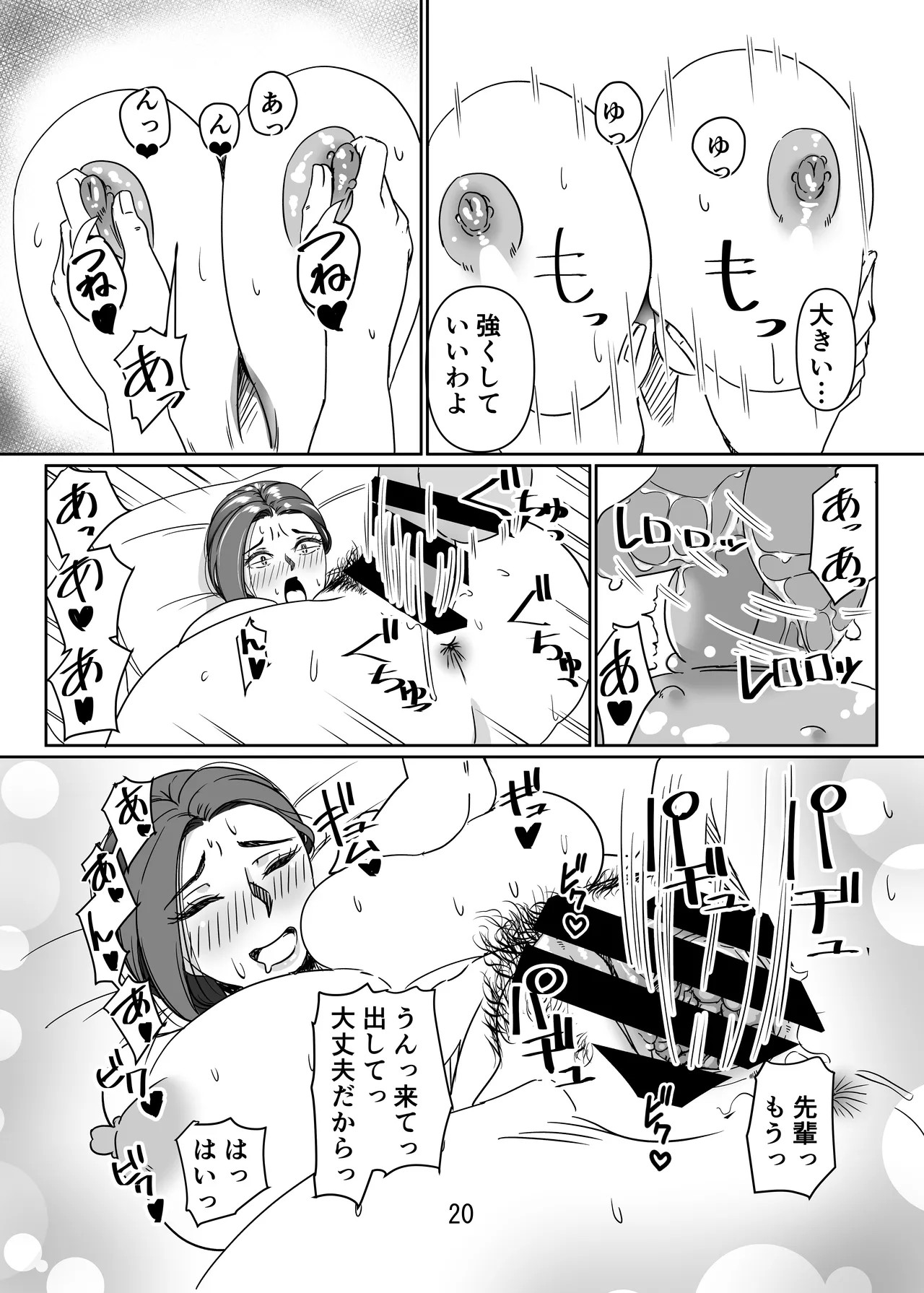 Page 20