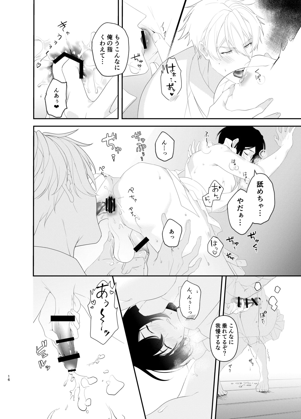 Page 16