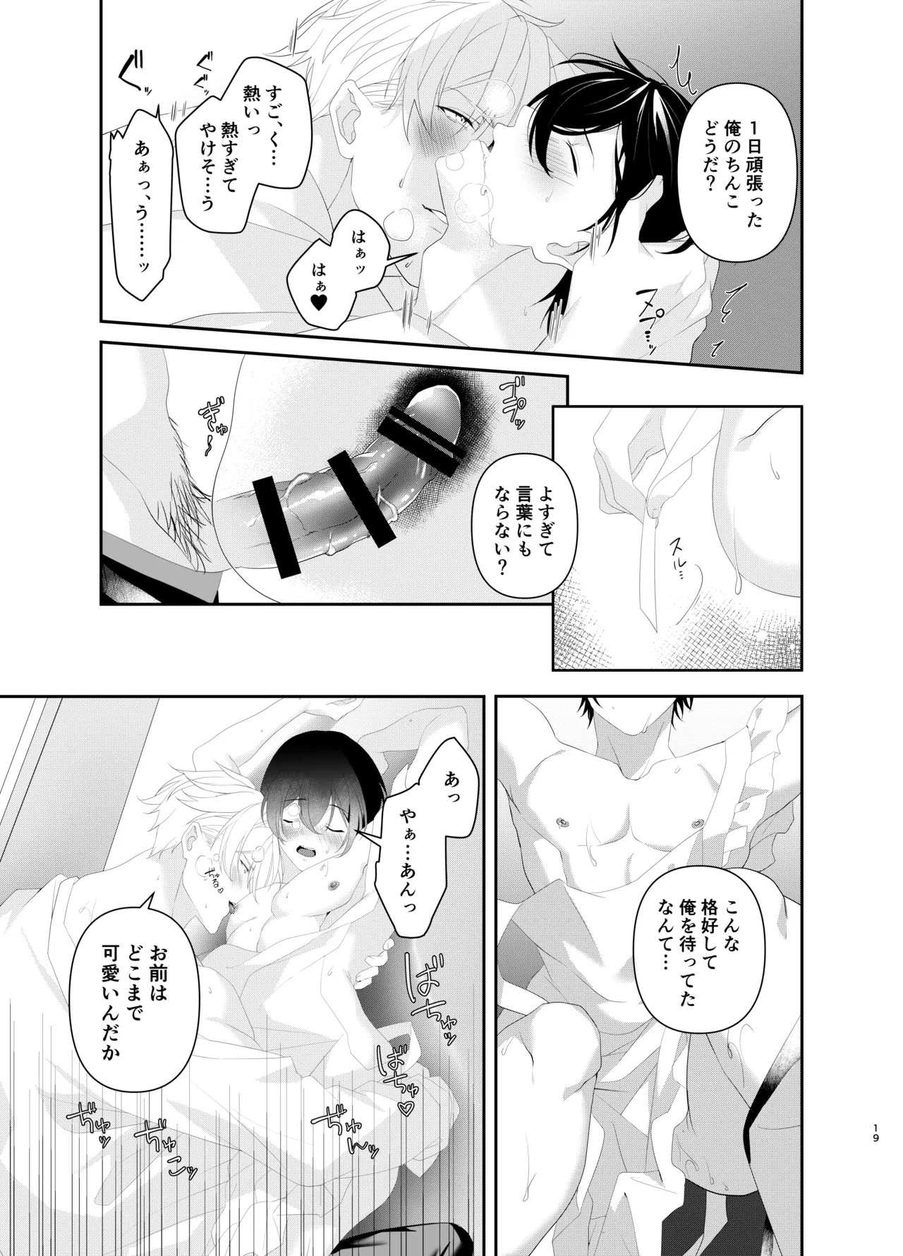 Page 19