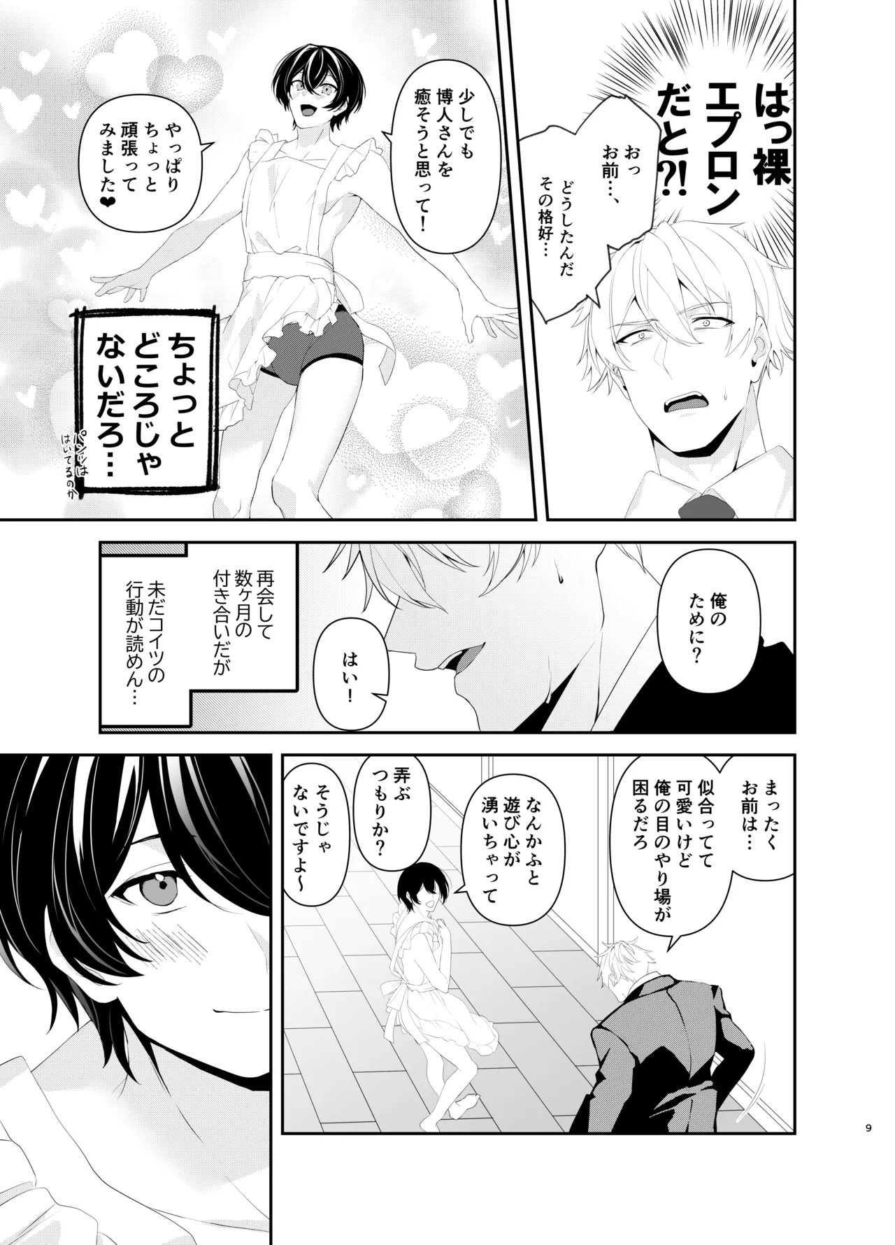 Page 9