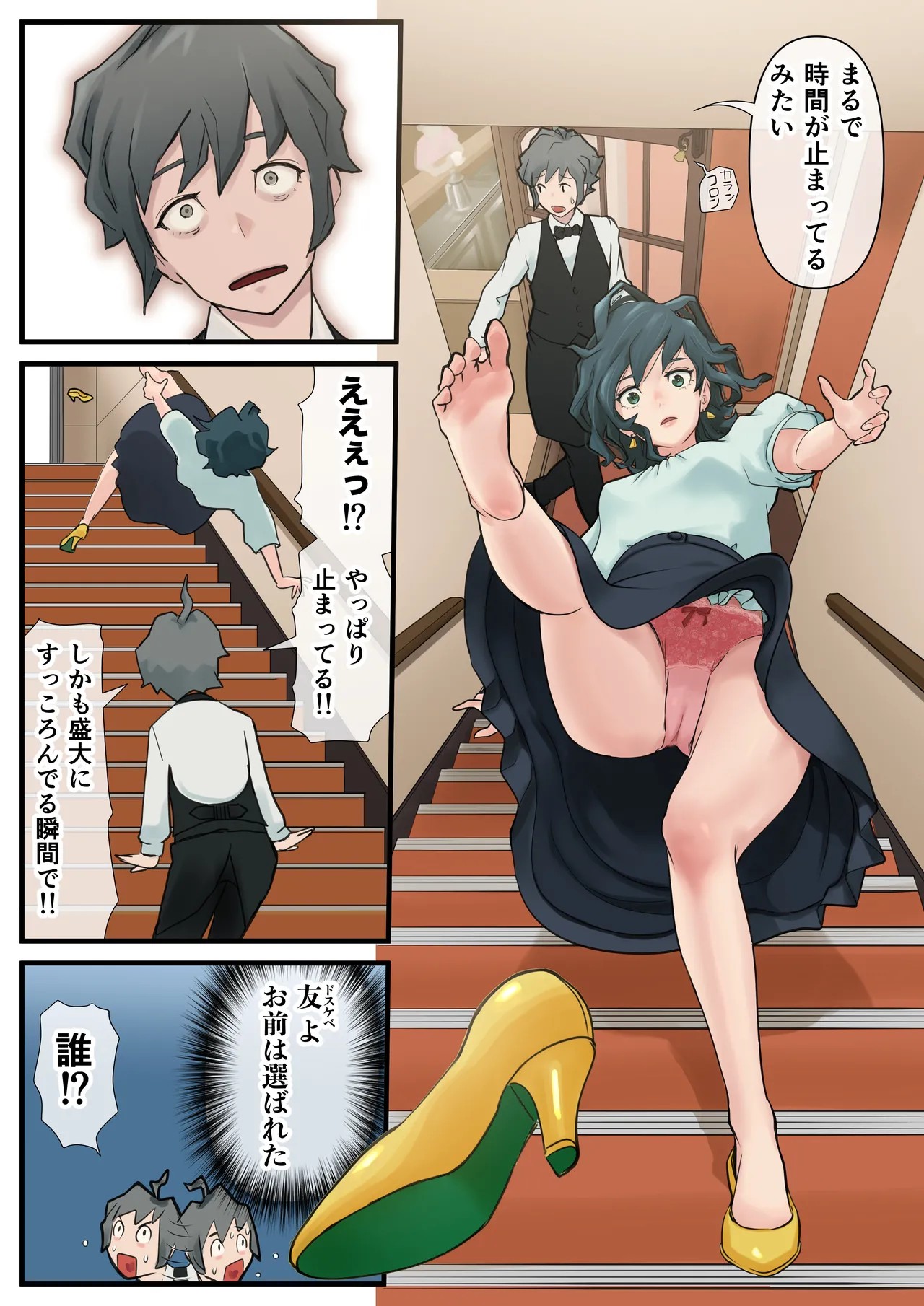 Page 29