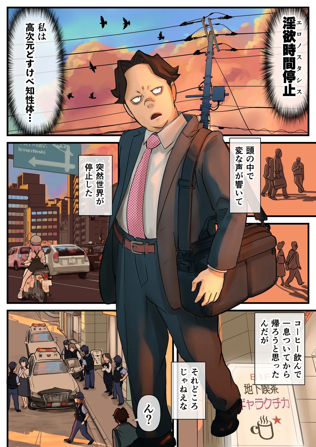 Page 47
