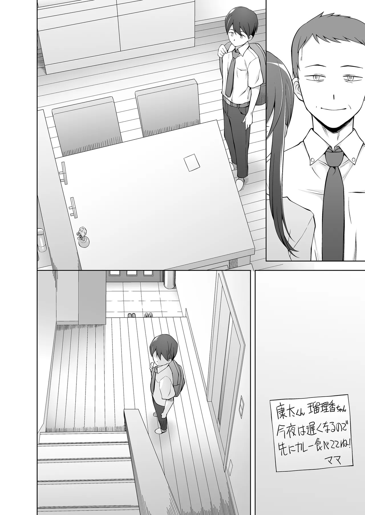 Page 74