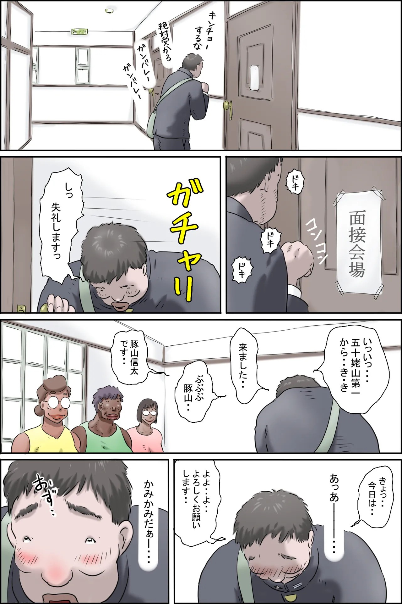 Page 6