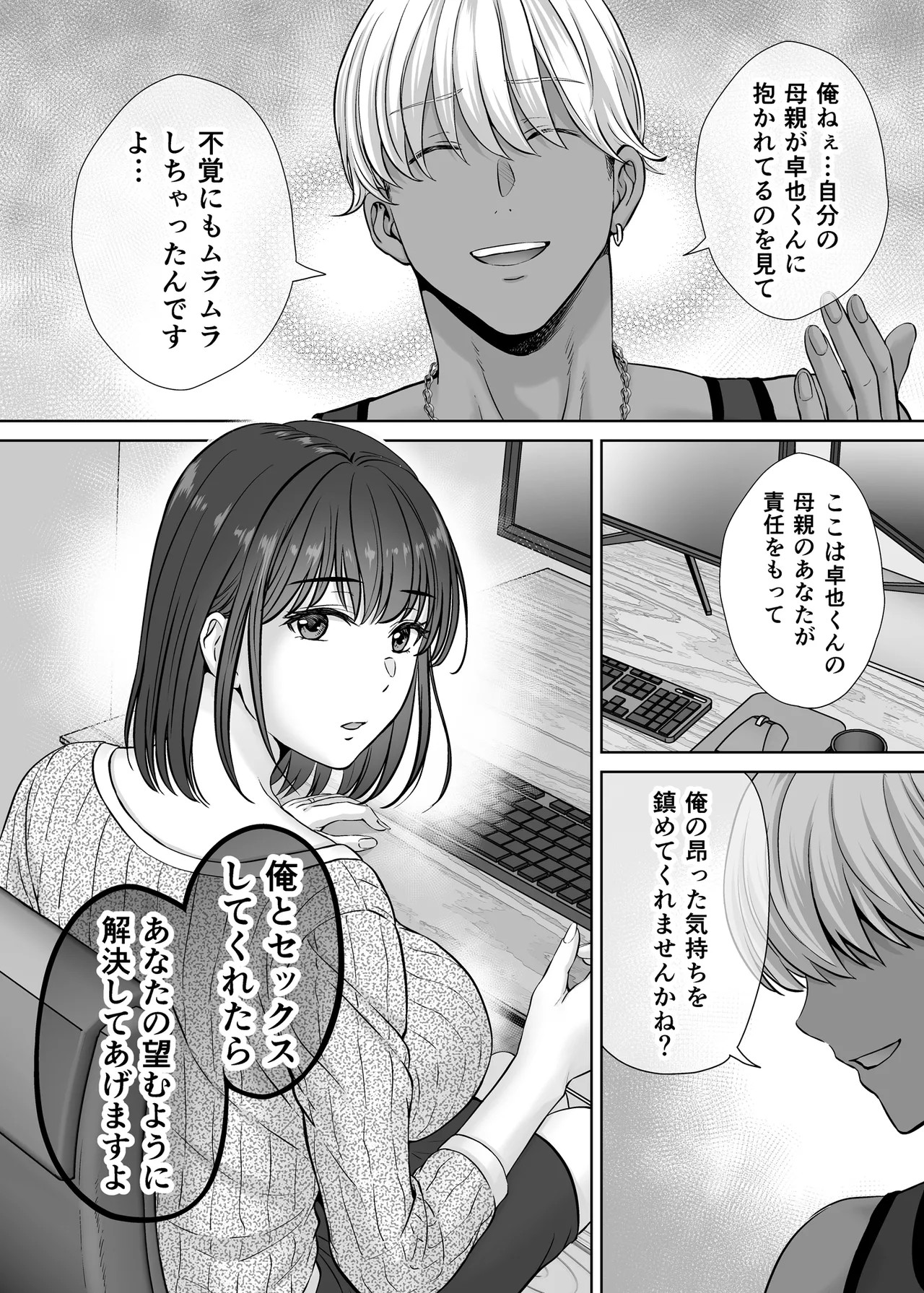 Page 49