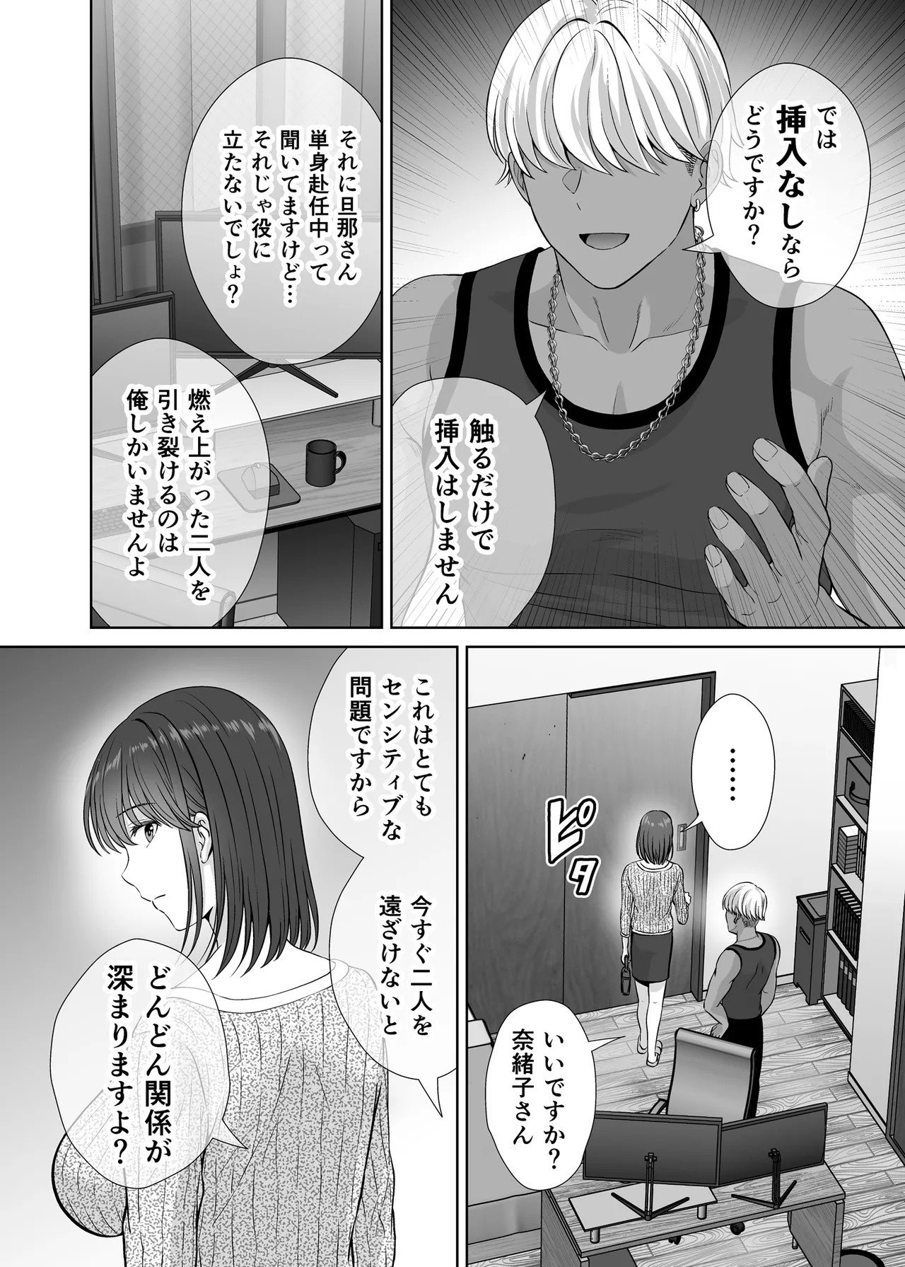 Page 51