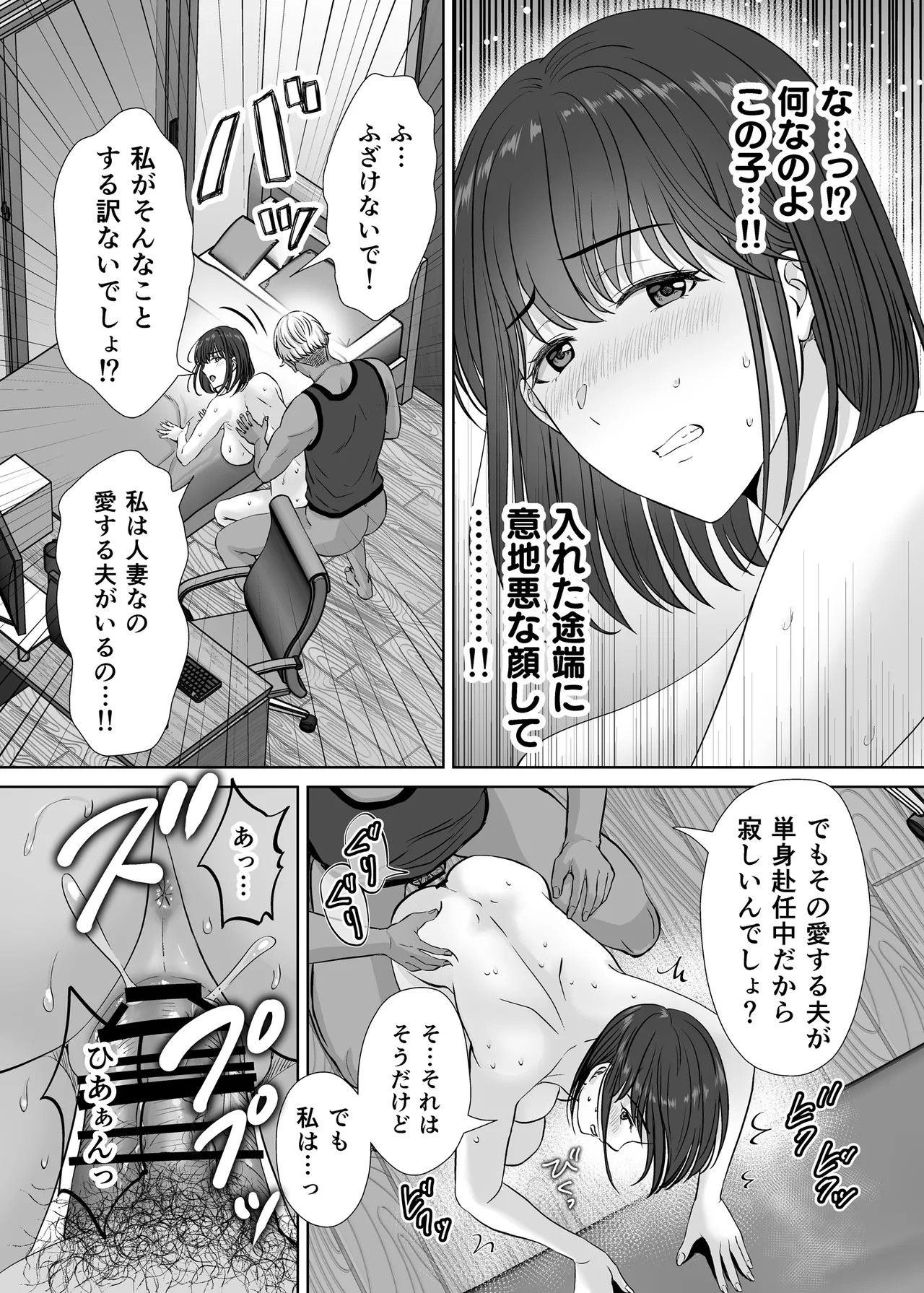 Page 67