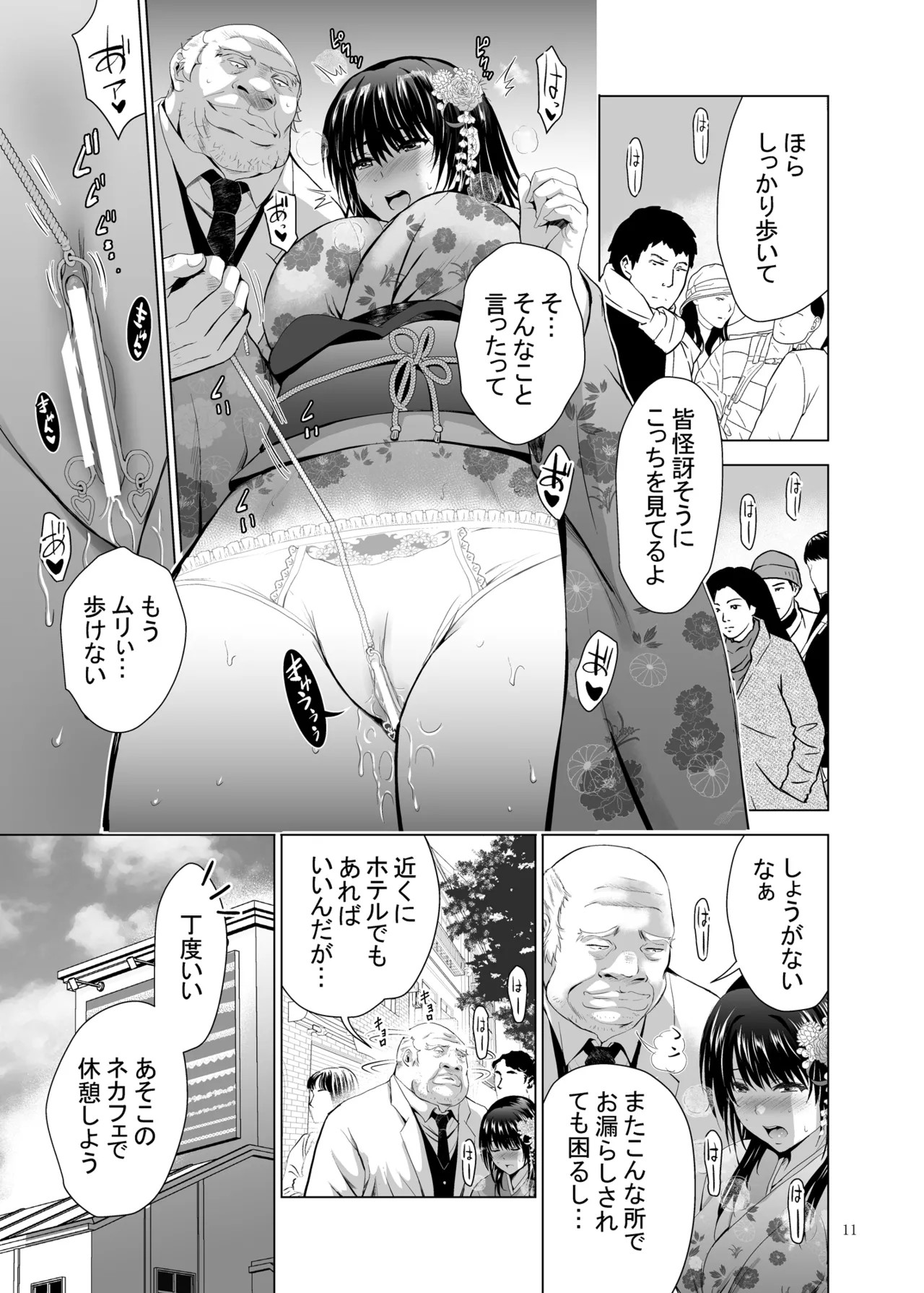 Page 11