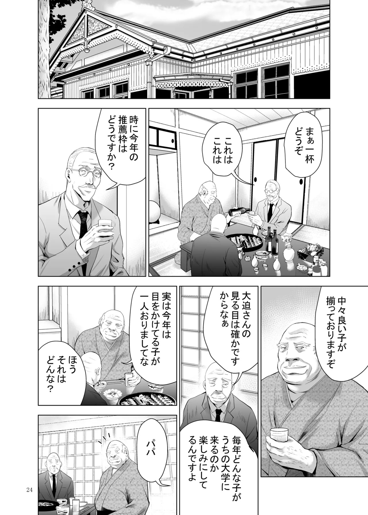 Page 24