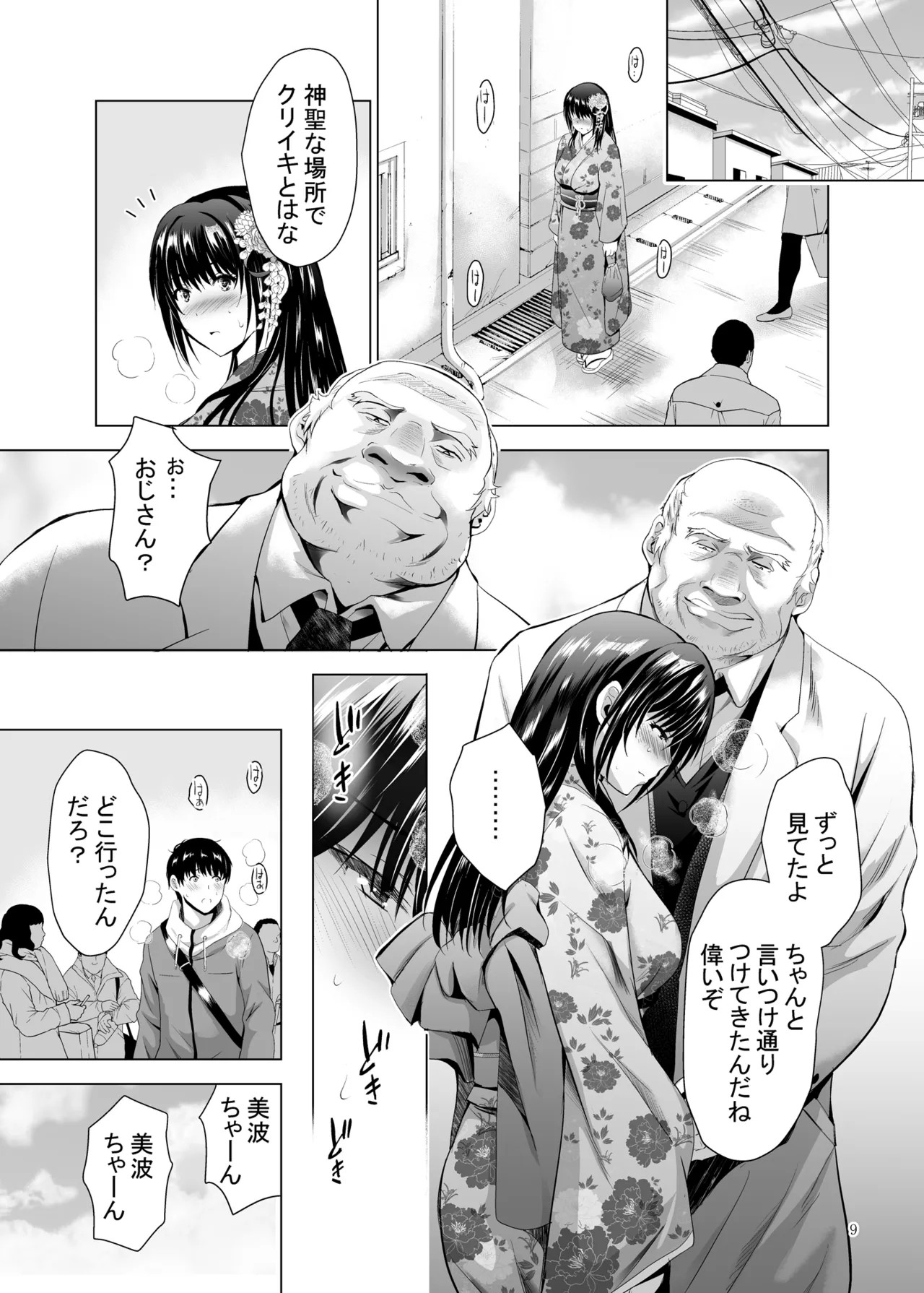 Page 61