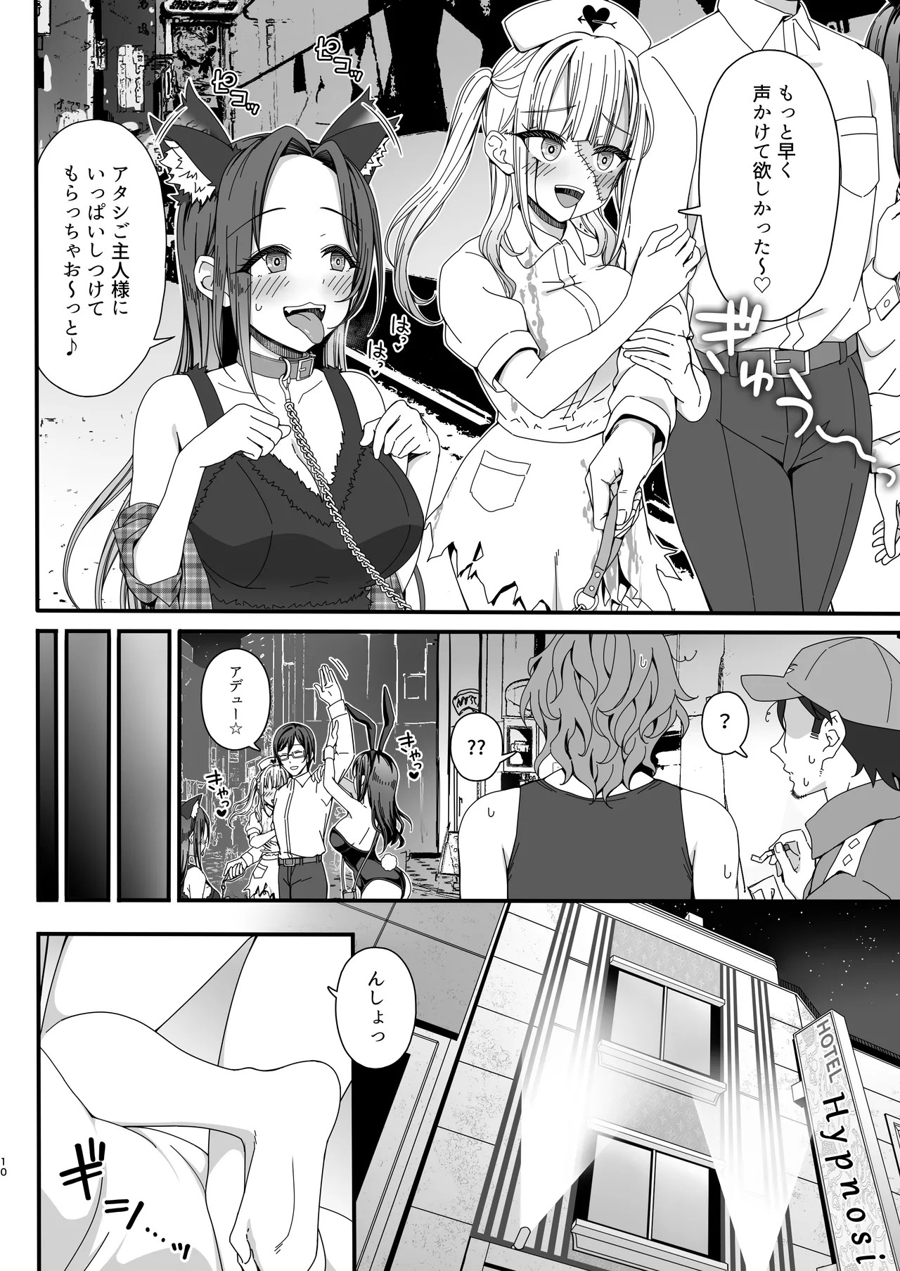 Page 10