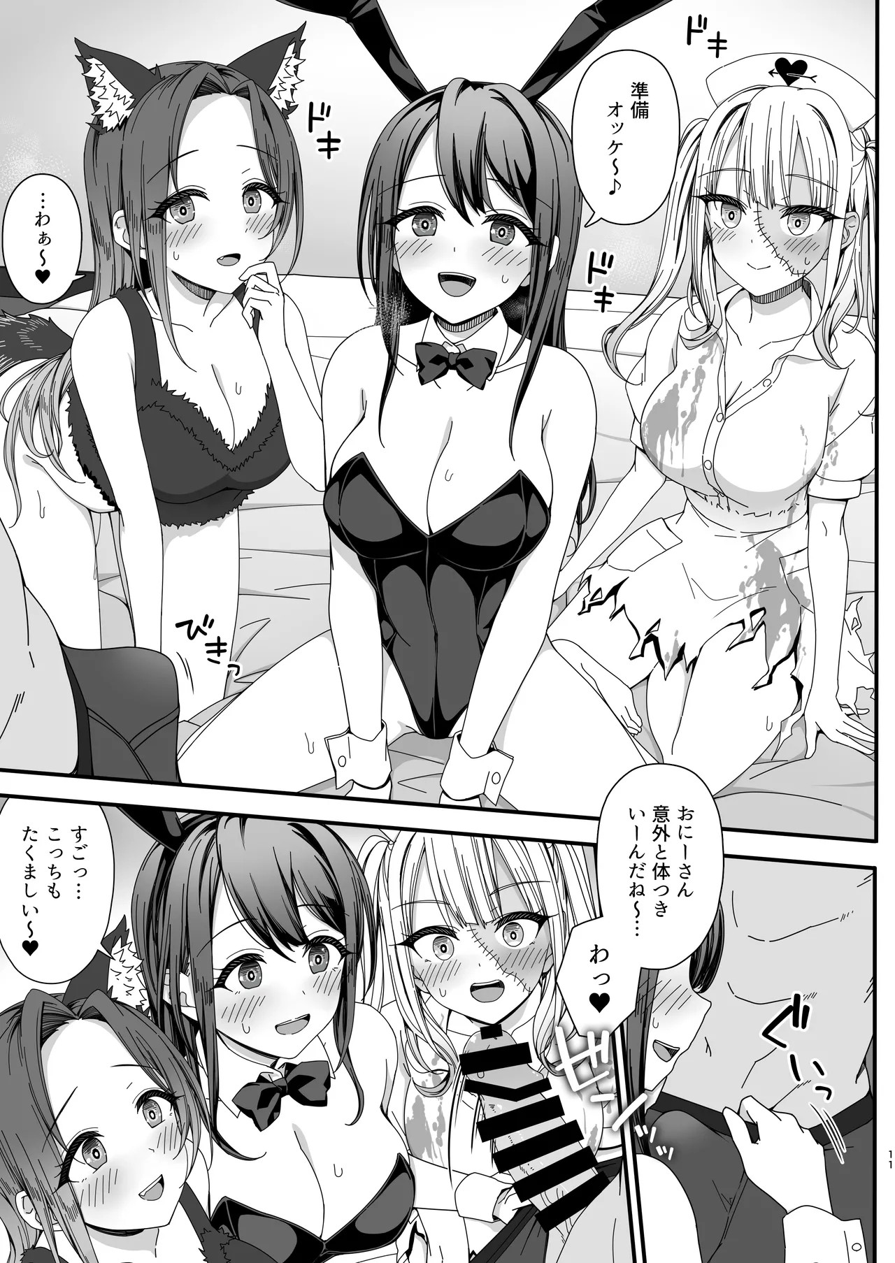 Page 11