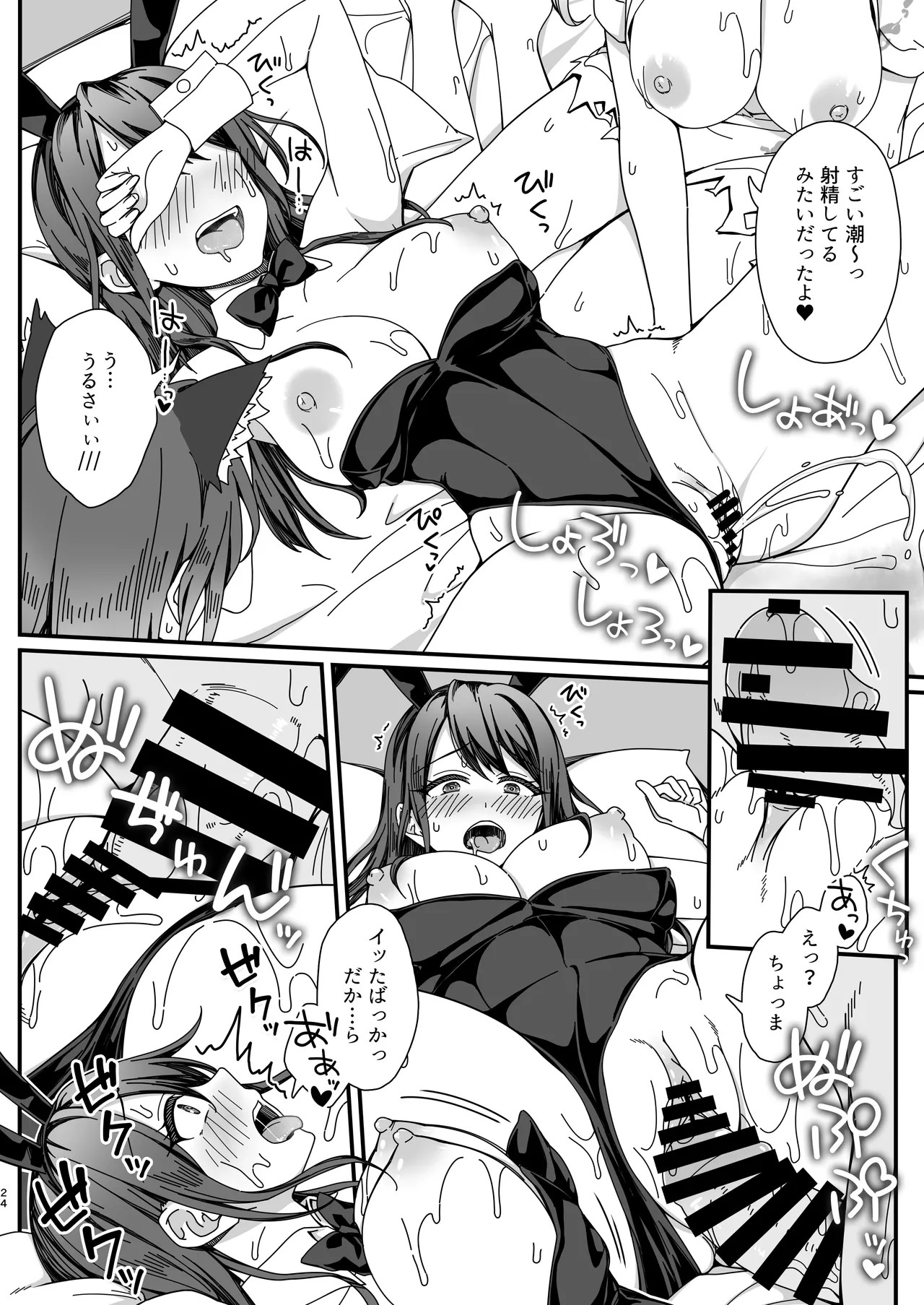 Page 24