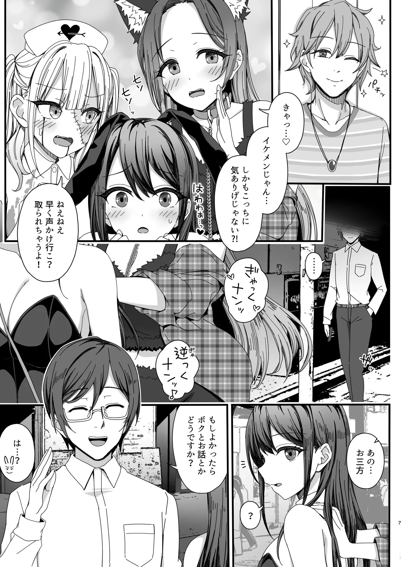 Page 7
