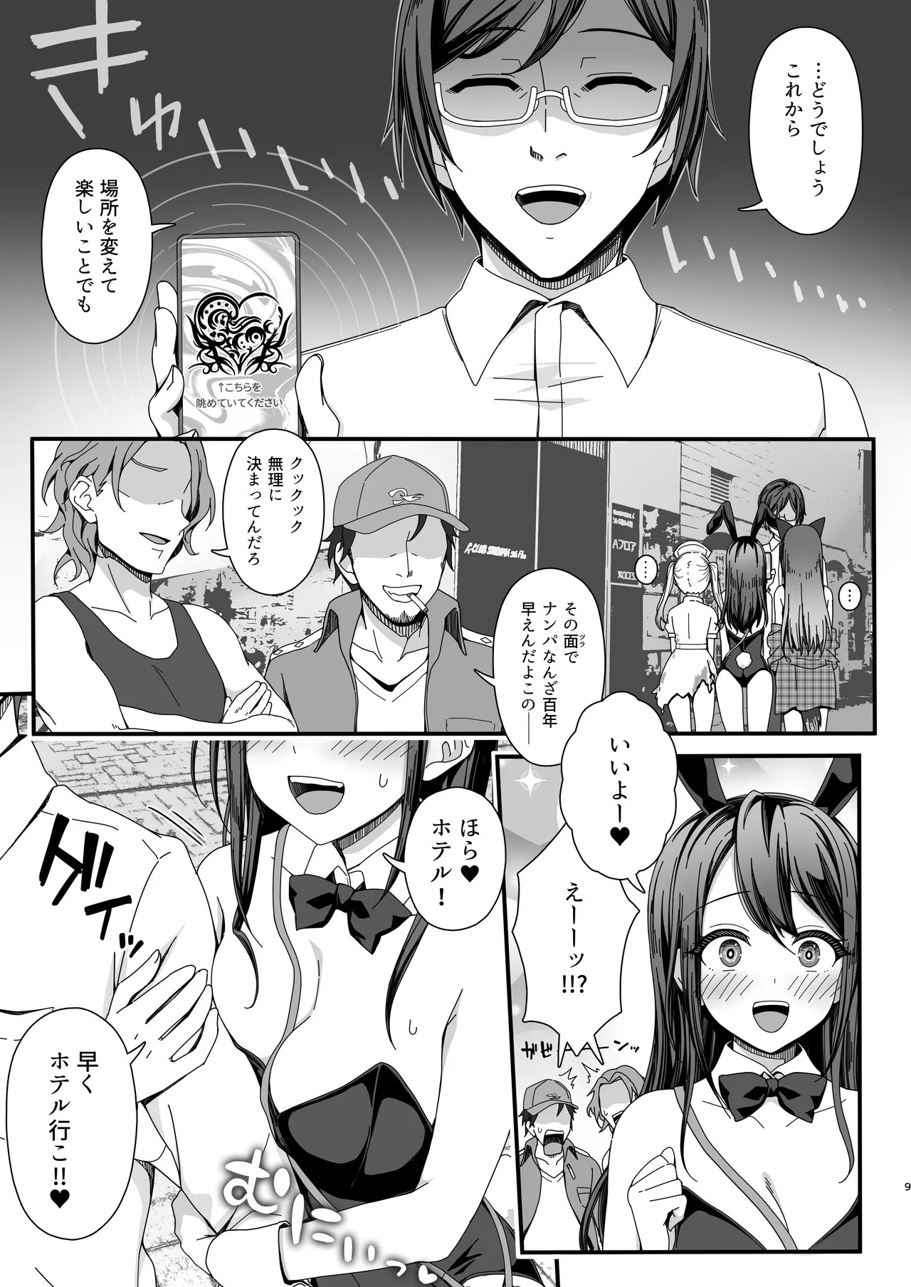 Page 9