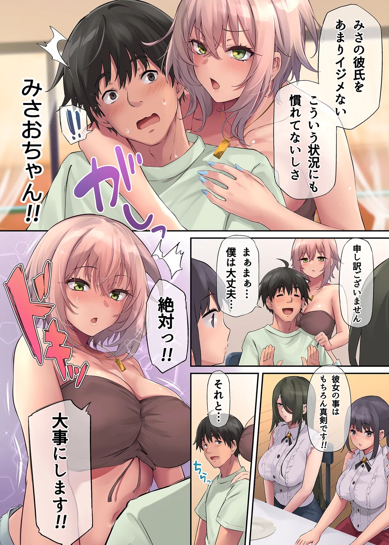 Page 71
