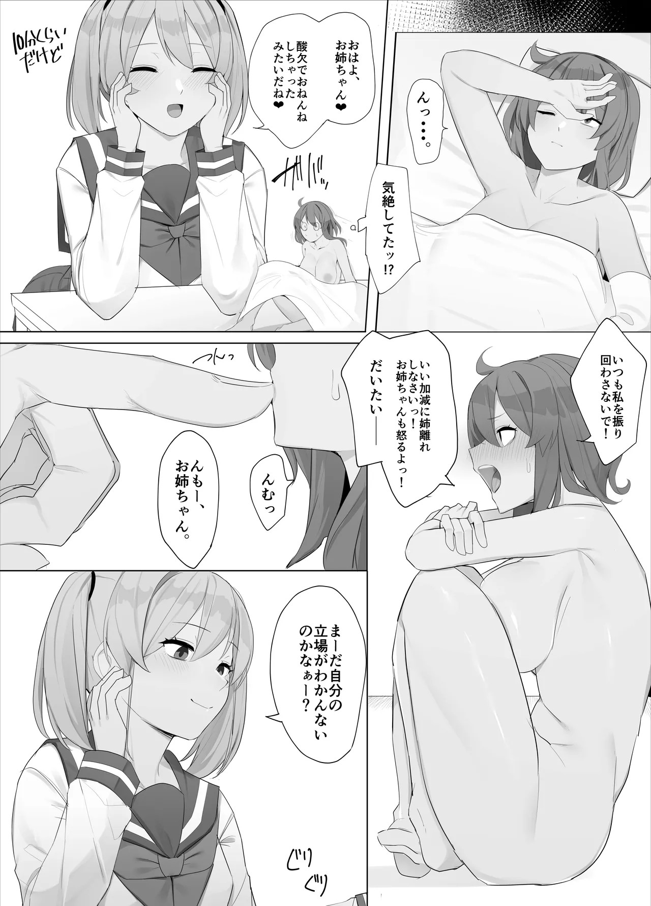 Page 31