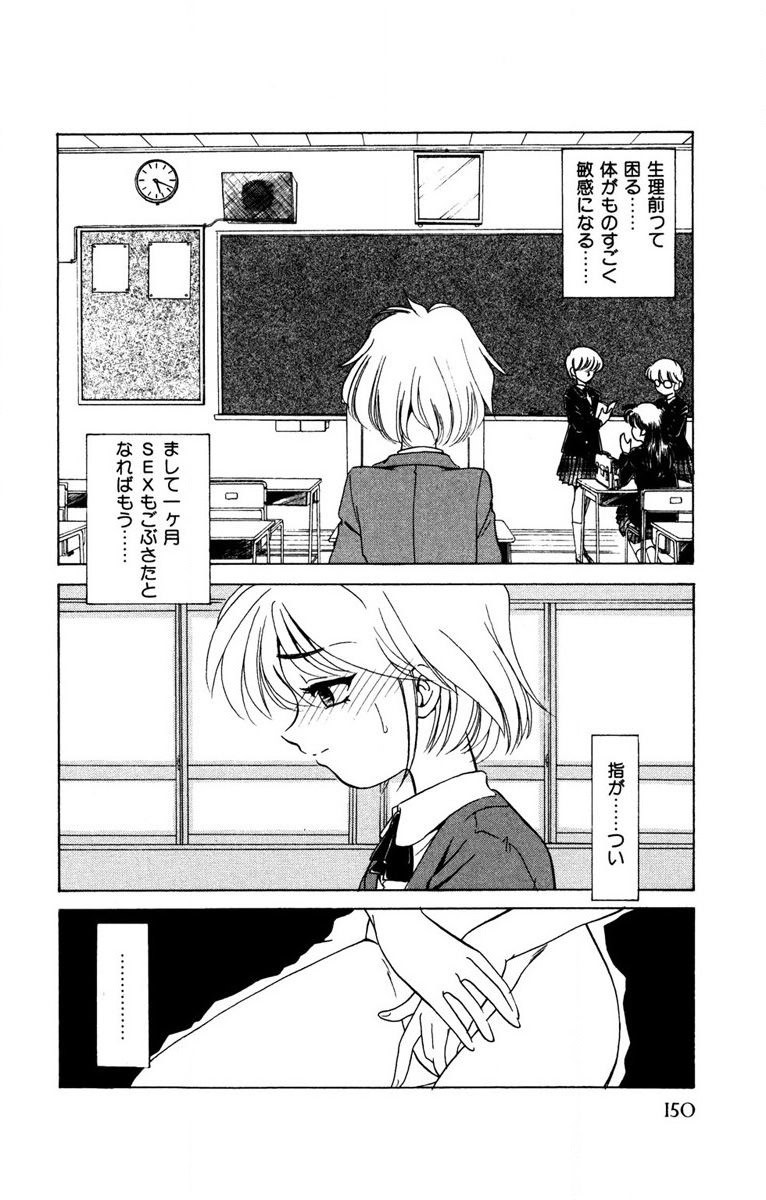 Page 151