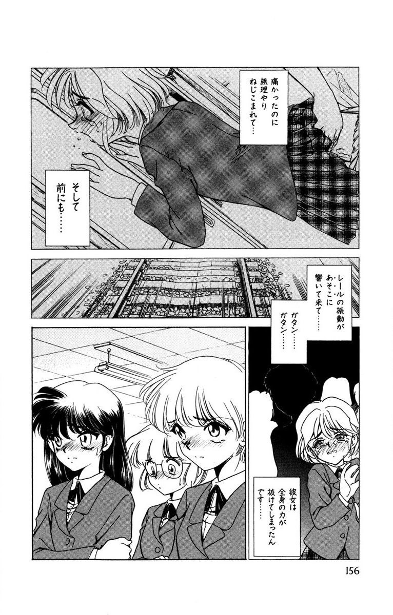 Page 157