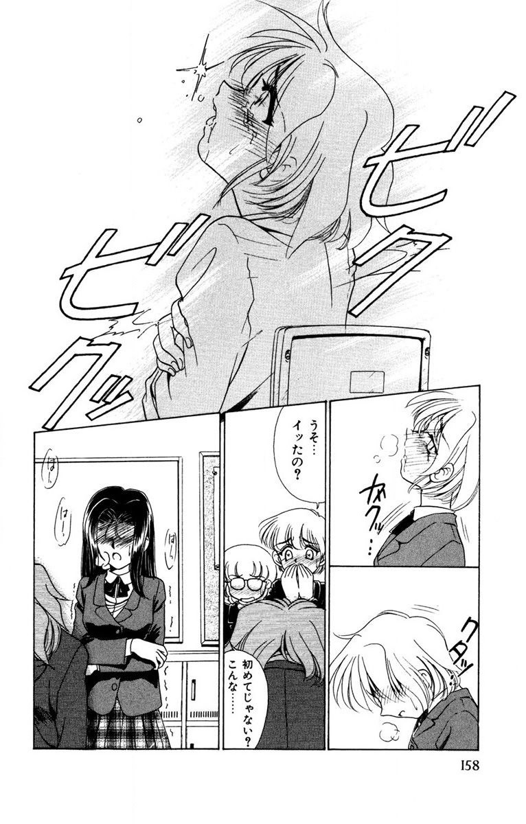 Page 159