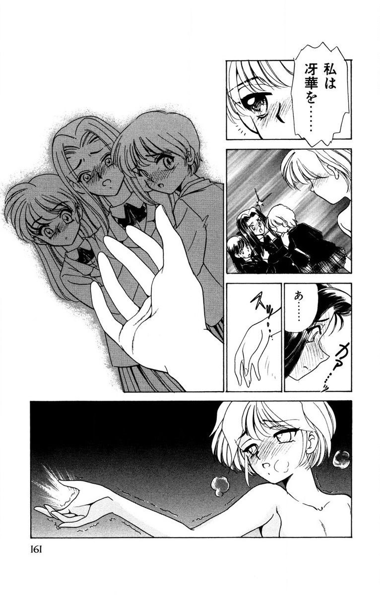 Page 162