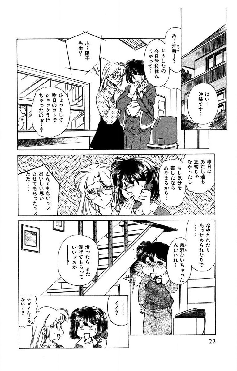 Page 23
