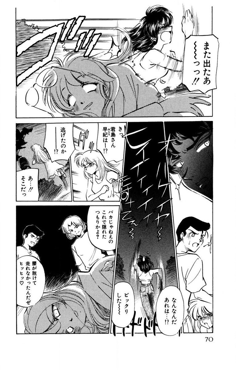 Page 71