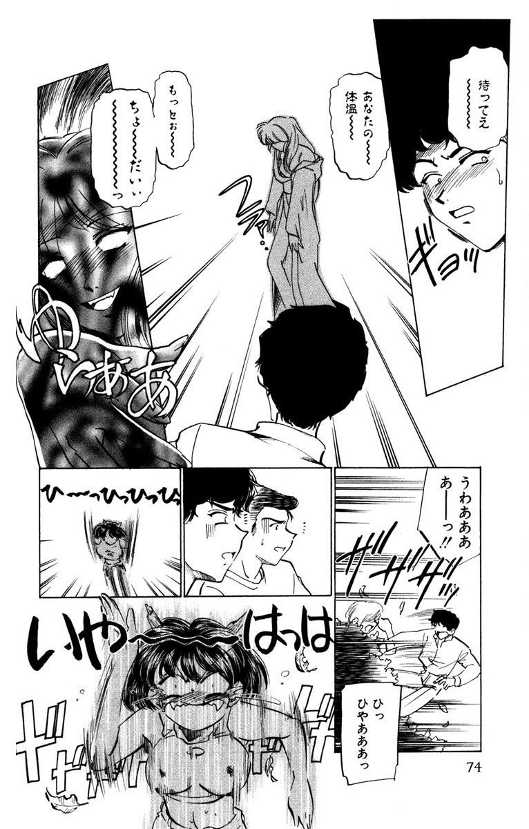 Page 75