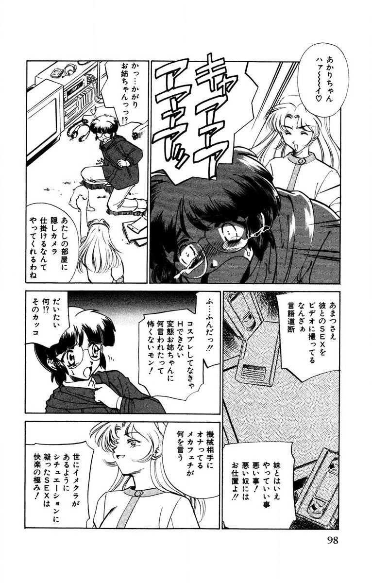 Page 99