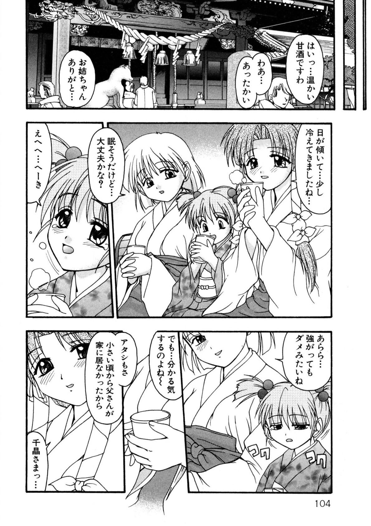 Page 103