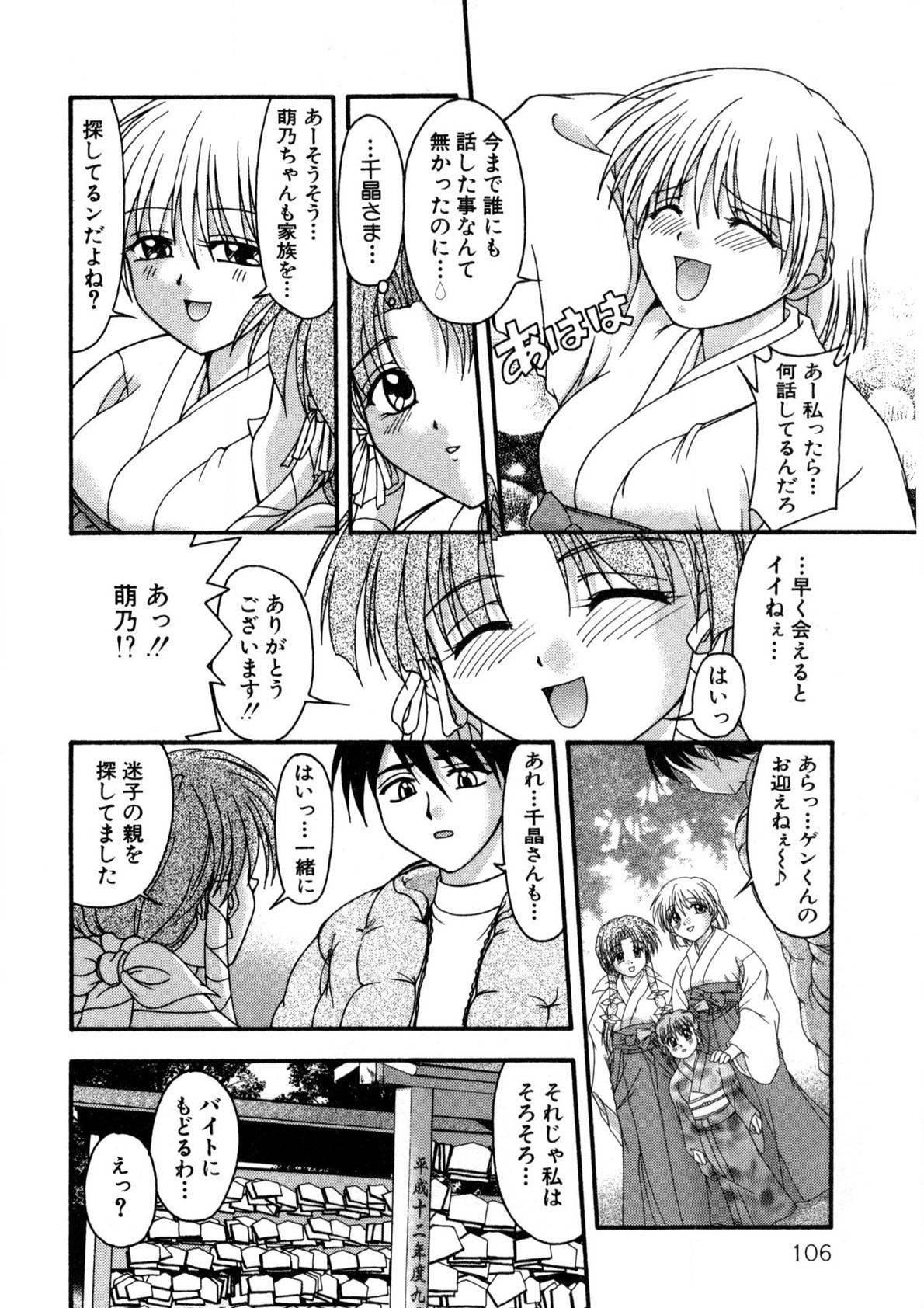 Page 105
